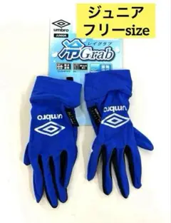 《新品》UMBRO ジュニア クーリング グローブ Jr.フリーサイズ