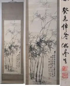 ブランドバッグ通販サイト 2025年最新】墨竹画の人気アイテム - メルカリ 絵画