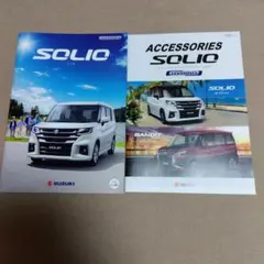 SUZUKI SOLIO & BANDIT カタログ・マニュアル