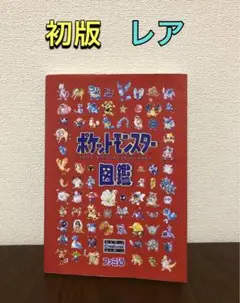 2025年最新】ポケットモンスター図鑑 アスペクトの人気アイテム