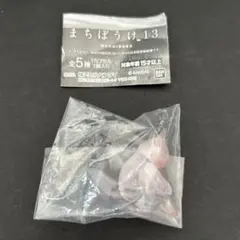 まちぼうけ 13 クリオネ　未開封品　美品