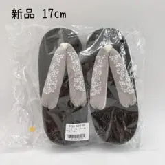 新品 ひよこ商店 下駄 女の子 17cm