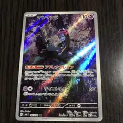 マシマシラ AR