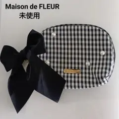 【未使用】Maison de FLEUR　ギンガムチェック　ラウンドポーチ