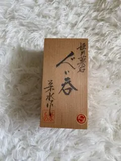 ⭐️新品⭐️ 姫川薬石 ぐい呑み 栄水作　2個セット 天然の鉱石ラジウム鉱石　糸魚川