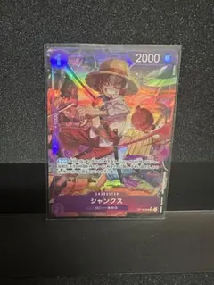 ワンピースカード　受け継がれる意志　シャンクス　　R パラレル　SRまとめ売り