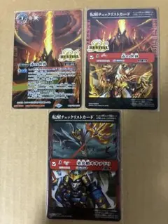 バトルスピリッツ　　　BS73 赤の世界　チェックリストカード　三枚セット