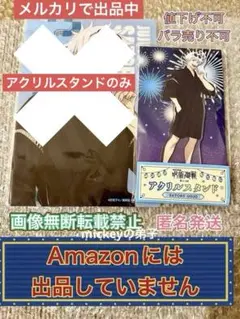 呪術廻戦 ローソン LAWSON アクリルスタンド アクスタ