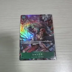 ワンピースカード　受け継がれる意志 シャンクス　SR