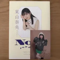 2025年最新】東山奈央 直筆サインの人気アイテム - メルカリ