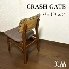 【美品】クラッシュゲート パッドチェア ブラウン ダイニングチェア