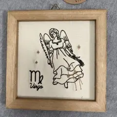 サリュ salut! おとめ座刺繍パネル