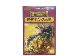 デュエルマスターズ モモキングの書 新品未開封 シュリンク付き 限定