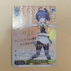 ヴァイスシュヴァルツ #祭絵 夏色まつり ホロライブ サイン SP