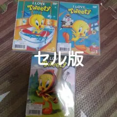 アイ・ラブ・トゥイーティー VOL.1～3 全巻セット