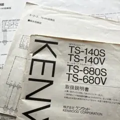 KENWOOD　TS-680V 電源ケ-ブル付き【管理89】 KENWOOD TS-680V 電源ケ-ブル付き【管理89】 アマチュア無線