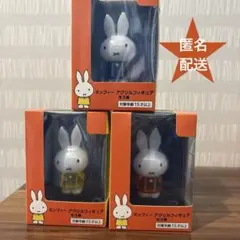 ミッフィー アクリルフィギュア全3種