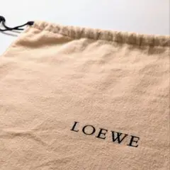 ロエベ LOEWE 保管用袋