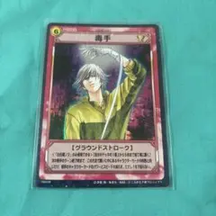 テニスの王子様 テニプリ TCG 非売品 大会 配布 特典 白石 蔵ノ介 1 アニメ『新テニスの王子様』コレクション＜白石蔵ノ介＞ – TUfave