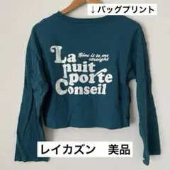 レイカズン　長袖トップス