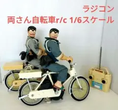 2025年最新】両さん自転車r/cの人気アイテム - メルカリ
