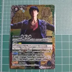 2025年最新】檀黎斗神 バトスピの人気アイテム - メルカリ