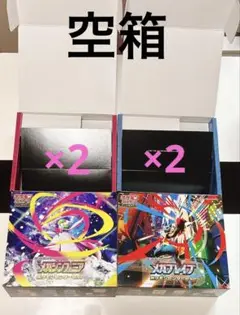 メガシンフォニア メガブレイブ ポケモンセンターセット 空箱　4セット