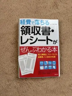 個人事業主　経理 確定申告　本　2セット