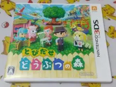 とびだせ どうぶつの森 3DS