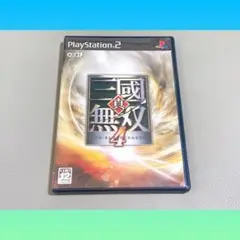PS2　真　三国無双4　箱、説明書付