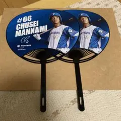 ローソン限定　ファイターズキャンペーン　万波中正うちわ2枚