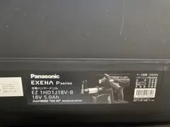 充電ハンマードリル 18V 5.0Ah 集じんシステム付き