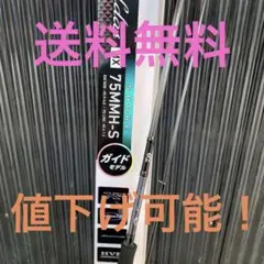 ダイワ エメラルダス MX 75MMH-S