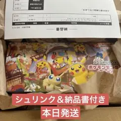 【新品未開封】スペシャルBOX ポケモンセンタートウホク シュリンク付き