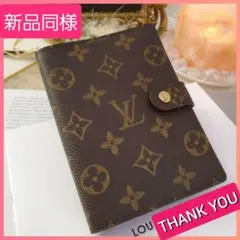 【新品同様】【即日発送】【早い者勝ち】ルイヴィトン モノグラム 手帳カバー