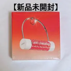 【新品未開封】TXT Love Language