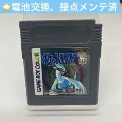 【メンテ品／電池交換済】ポケモン 銀 ゲームボーイカラー