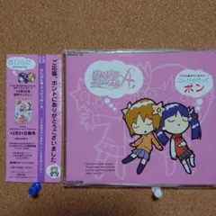 ぴたぴたエンジェル A「ウチの娘がすいません・・・」こんがらがってポン　6039