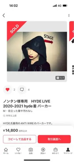 hyde パーカー