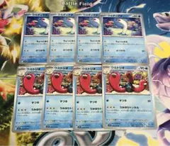 ポケカ ウミディグダ ウミトリオ 進化セット