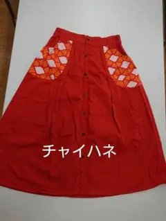 チャイハネ  スカート