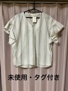 未使用・タグ付き　Vネックカットソー　袖フレア　綿100%