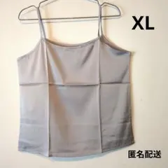 【新品未使用】zz.luxi グレー XL キャミソール シルク
