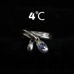 【匿名配送】 4℃ リング 指輪 シルバー SV 4.8g 8号 ぶら下がり