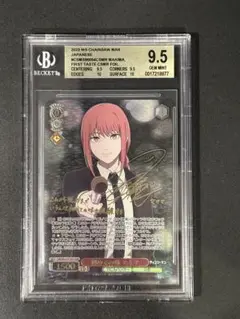 2025年最新】マキマ csmrの人気アイテム - メルカリ