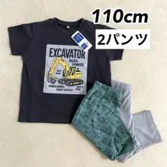 キッズ はたらく車 ショベルカー 2パンツパジャマ ルームウェア 110cm