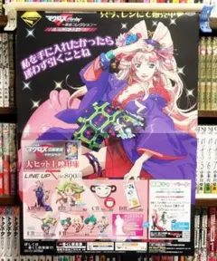 2025年最新】マクロスF 一番くじ ポスタ-の人気アイテム - メルカリ