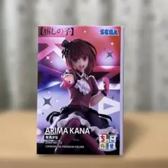 【推しの子】 ちょこのせ プレミアムフィギュア　有馬かな