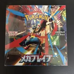 ポケモンカード　メガブレイブ シュリンク付1ボックス