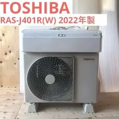 【室内機クリーニング済】東芝 RAS-F401R 2019年製 14畳 エアコン 楽天市場】[RAS-4014TM-W] TMシリーズ 東芝 ルームエアコン 室内